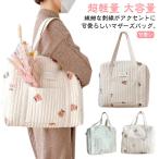 ママ必見！超軽量キルトトートバッグでお出かけをもっと楽に