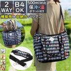 キャラクター マザートートで毎日をもっと楽しく！