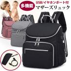 ママの必需品！多機能＆大容量のマザーズリュックで快適なお出かけ