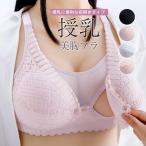 ママのための美胸サポート！ノンワイヤー授乳ブラの魅力