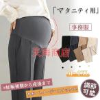 妊婦さん必見！快適でおしゃれなマタニティパンツの選び方