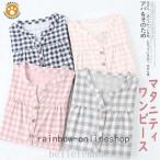 快適なマタニティライフを！前開きワンピースパジャマでリラックス