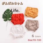 可愛さ満点！ベビーからキッズまで楽しめるブルマパンツ特集