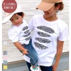 親子でおそろい！オシャレな羽デザインTシャツで特別な日を彩ろう