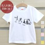 キャンプにぴったり！親子で楽しむキッズTシャツ
