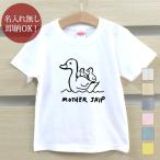 親子で楽しむ！あひるデザインのTシャツが登場！