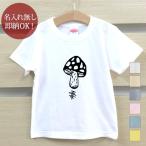 ユニークで可愛い！毒キノコイラストのベビー＆キッズTシャツ