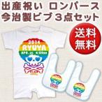 特別な日のための出産祝い！アフロスカルデザインのベビー服セット