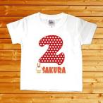 世界に一つだけ！名前入り2歳用水玉Tシャツで特別な出産＆誕生日祝いを