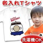 世界に一つだけ！お子様の名前入りオリジナルTシャツ