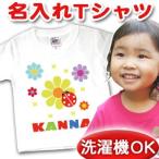 世界で一つだけ！名入れてんとうむしデザインTシャツで特別な贈り物を