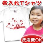 世界で一つだけの名入れTシャツ！子供の特別な瞬間をお祝いしよう