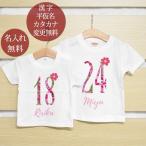可愛さ2倍！世界に一つだけの兄弟姉妹ペアTシャツで思い出作り