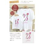 敬老の日にぴったり！世界でたった一つのペアルックTシャツ