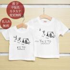 兄弟姉妹ペアTシャツで家族の絆を深めよう！