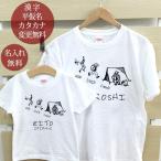 家族の絆を深める！祖父母＆孫のお揃いペアルックTシャツ