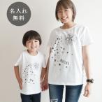 流れ星デザインの親子リンクコーデTシャツで家族の絆を深めよう！