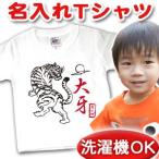 特別なギフト！名前入り和風虎デザインTシャツ