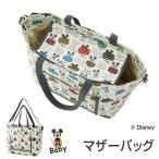 ミッキーマウスデザインのマザーバッグでママライフを快適に！