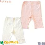 2021春夏SALE！キッズズーのリボン付き6.5分丈パンツで女の子を可愛くコーディネート