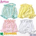 赤ちゃんの快適な毎日を彩る！Alohaloha HIPOベビーパンツの魅力