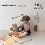 韓国ベビー服の魅力！ナチュラルカラーでおしゃれ＆快適