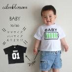 可愛い韓国デザインのベビー服で親子コーデを楽しもう！