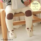 秋冬のベビー服にぴったり！韓国製レギンスソックスで赤ちゃんを温かく快適に