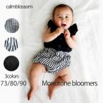 春夏にぴったり！赤ちゃんの可愛いブルマでお出かけを楽しもう