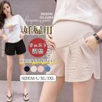 こだわりのマタニティショートパンツで快適な妊婦ライフを！