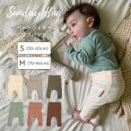 赤ちゃんの快適さを追求！Sundayhug ベビージョガーパンツの魅力