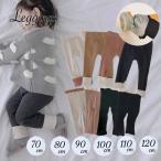 冬の防寒に最適！極厚裏起毛レギンスでおしゃれなコーディネートを