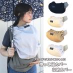 赤ちゃんを守る！2way抱っこ紐フードカバーで快適お出かけ