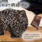 おしゃれキッズ必見！ヒョウ柄パンツで個性を輝かせよう