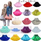 可愛さ満点！ふんわりチュチュスカートでお姫様気分を楽しもう