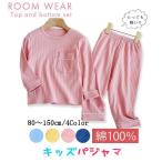 ふんわり快適♪季節を問わず使えるキッズパジャマでおうち時間をもっと楽しく！