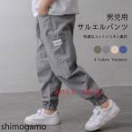 夏の快適スタイル！男の子用リネン素材サルエルパンツ新登場