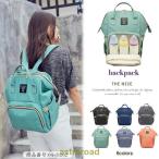 軽くて大容量！13個のポケットで整理上手♪ ママも笑顔になれる万能マザーズリュック