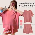 快適さを追求！マタニティルームウェアでリラックスした時間を