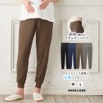 涼感らくちんジョガーパンツで快適マタニティライフを！