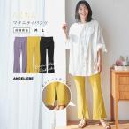 出産後も大活躍！エンジェリーベのラクチンフレアパンツ