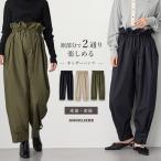 産前産後も美しく快適に！2WAYウエストギャザーパンツ