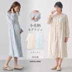 春夏秋冬通用！妊娠中から産後まで使えるマタニティパジャマの紹介