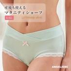 産前産後も快適！エンジェリーベオリジナルのローライズマタニティショーツ