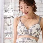 快適で美しい！エンジェリーベの授乳ブラで産前産後も安心