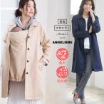 春の必需品！防花粉・撥水加工のステンカラー ママコート