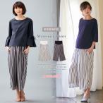 妊婦さん必見！LOVE MICのデシンマルチストライプワイドパンツで快適に過ごそう