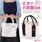 便利でおしゃれ！小さめトートバッグの魅力とは？