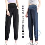 夏のマタニティファッション必需品！涼感冷感パンツで快適に過ごそう