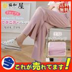 【マタニティファッション】春・夏・秋に大活躍！美脚効果抜群のワイドパンツ